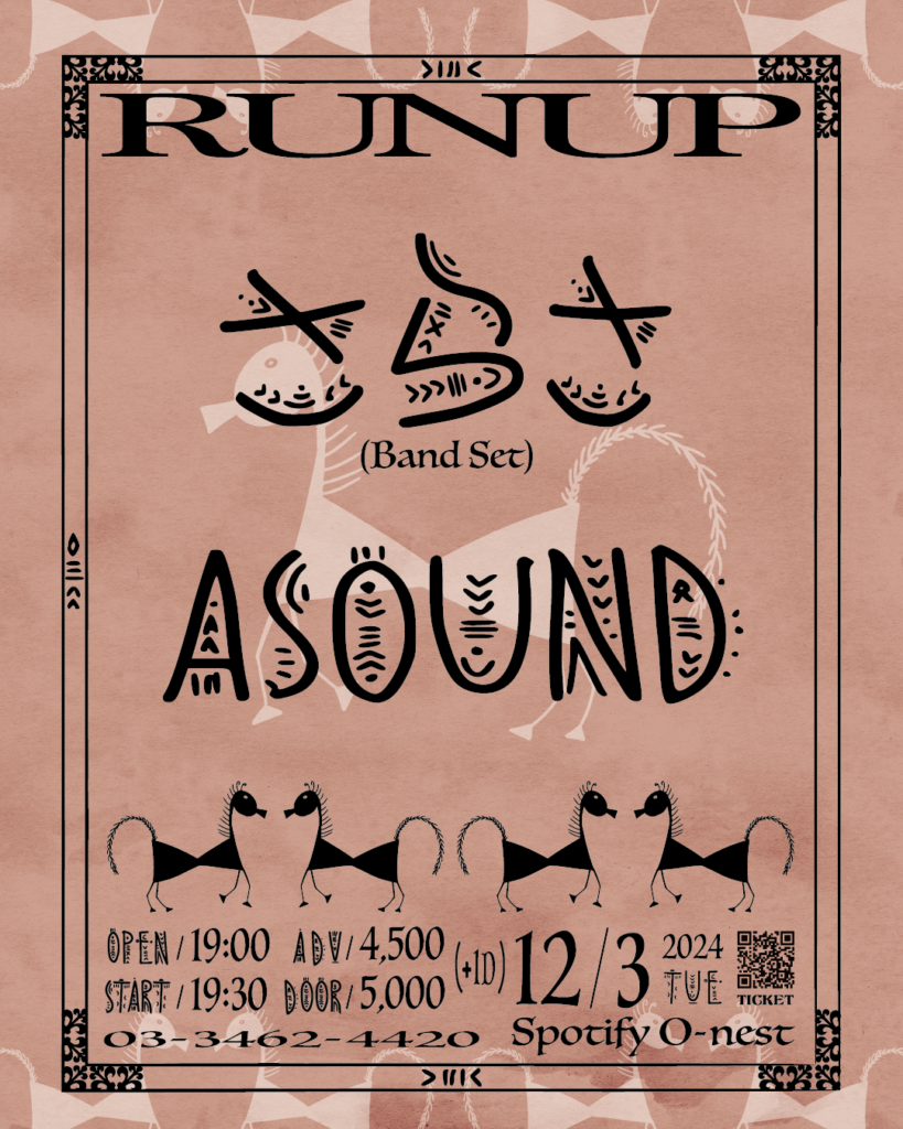 runup_flyer