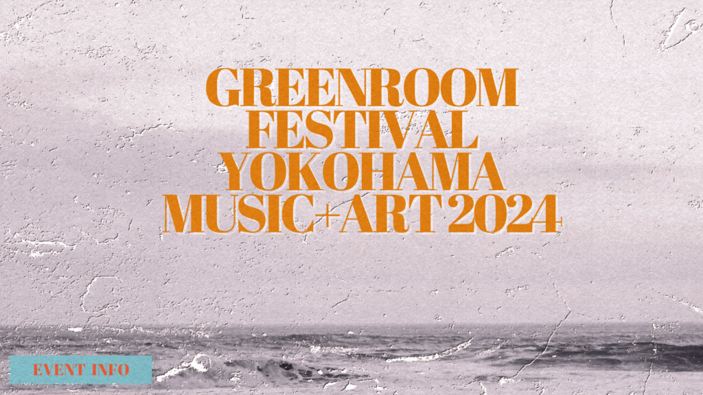 アーティスト事前取材『GREENROOM FESTIVAL’24』ステージ＆展示内容について、参加者へのメッセージなど！